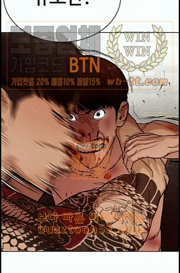 How to fight Ch.35 p148