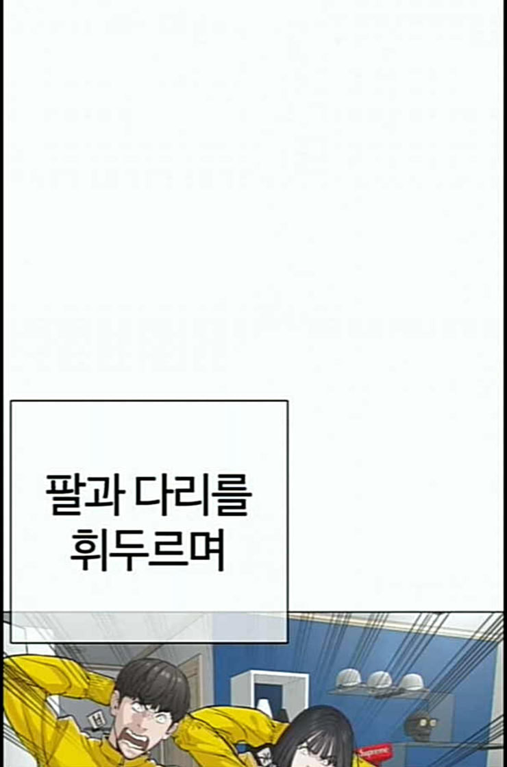 How to fight Ch.35 p149