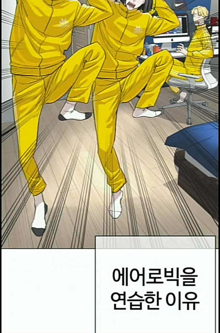 How to fight Ch.35 p150