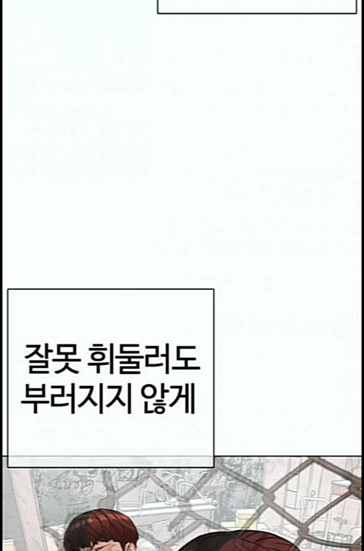 How to fight Ch.35 p151