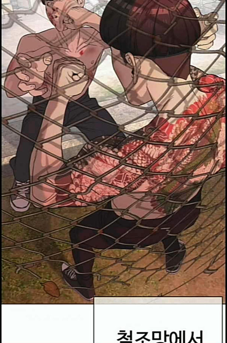 How to fight Ch.35 p152