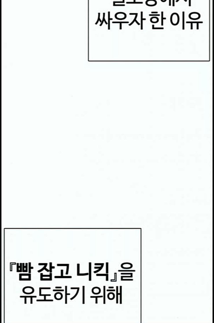 How to fight Ch.35 p153