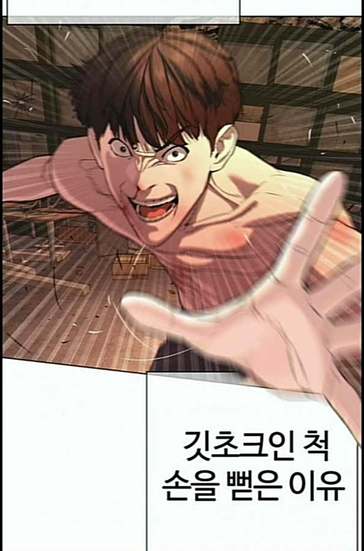 How to fight Ch.35 p154