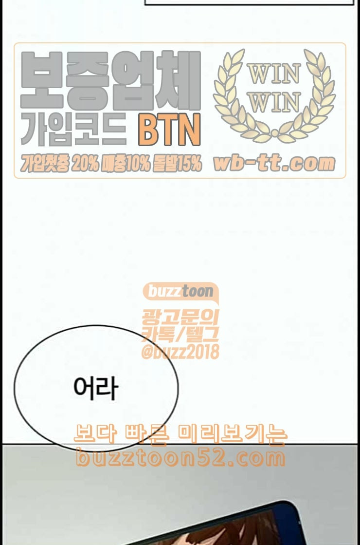 How to fight Ch.35 p155