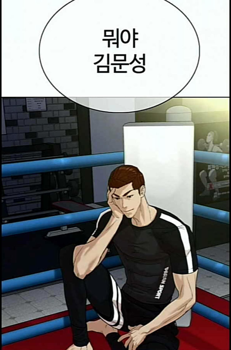 How to fight Ch.35 p157
