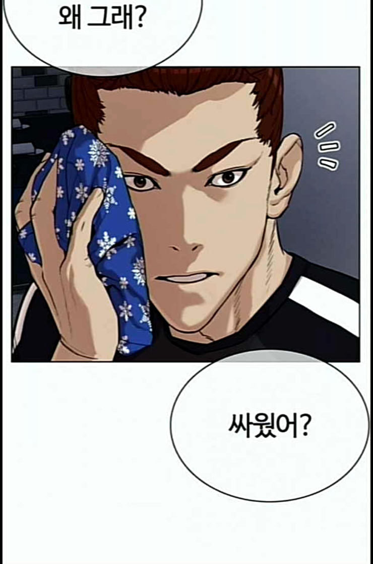 How to fight Ch.35 p159