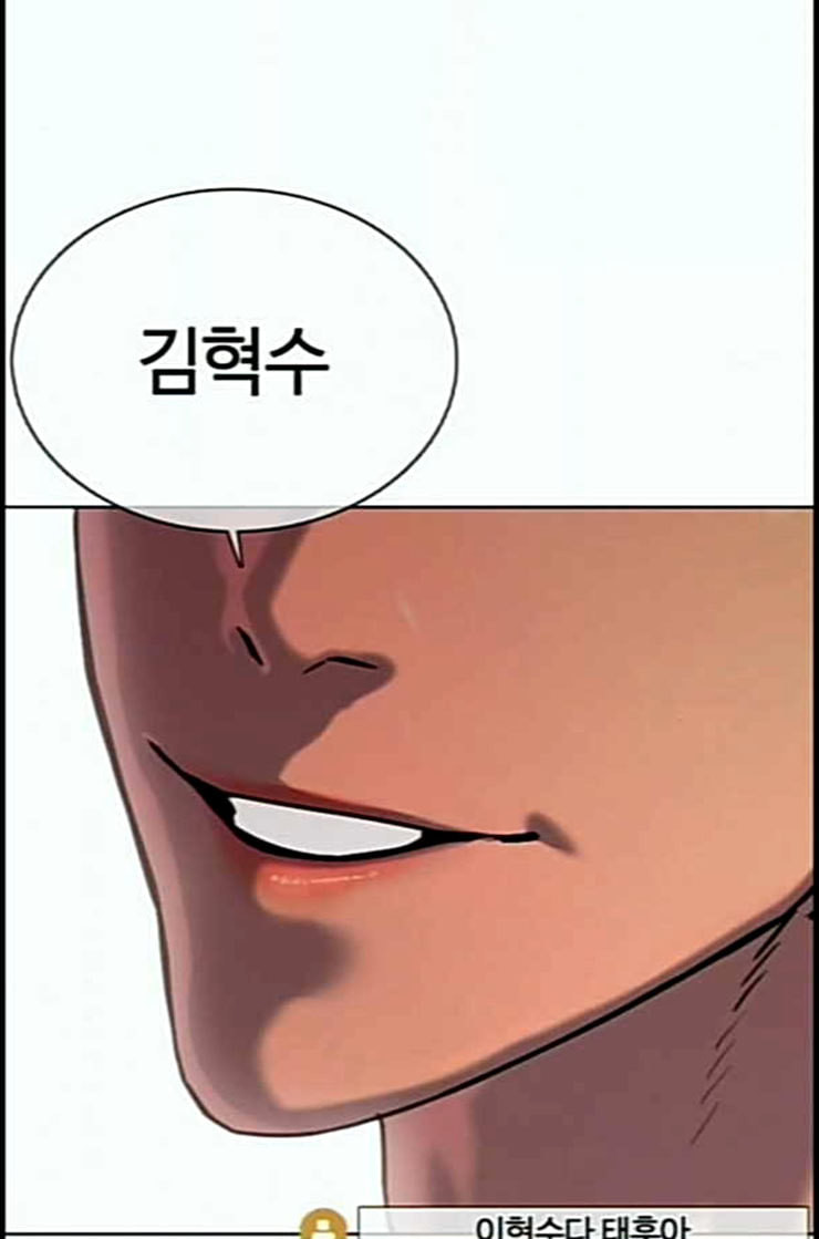 How to fight Ch.35 p16