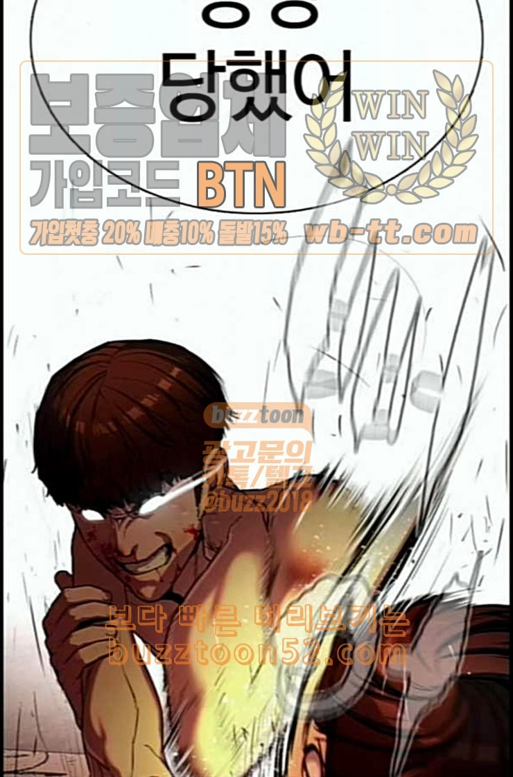 How to fight Ch.35 p162