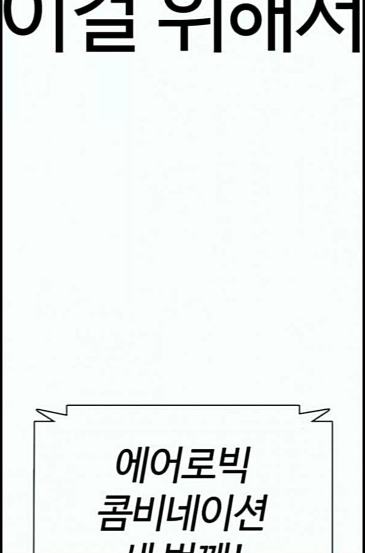 How to fight Ch.35 p164