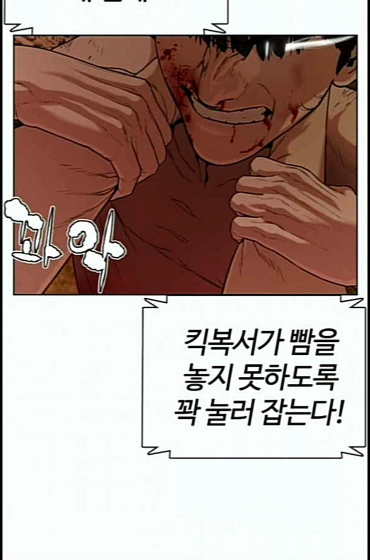 How to fight Ch.35 p167