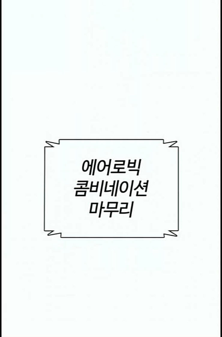 How to fight Ch.35 p168