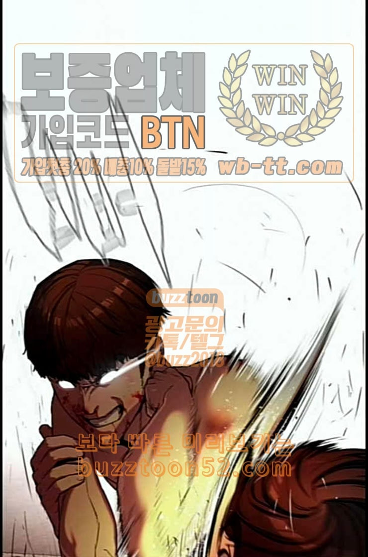 How to fight Ch.35 p169