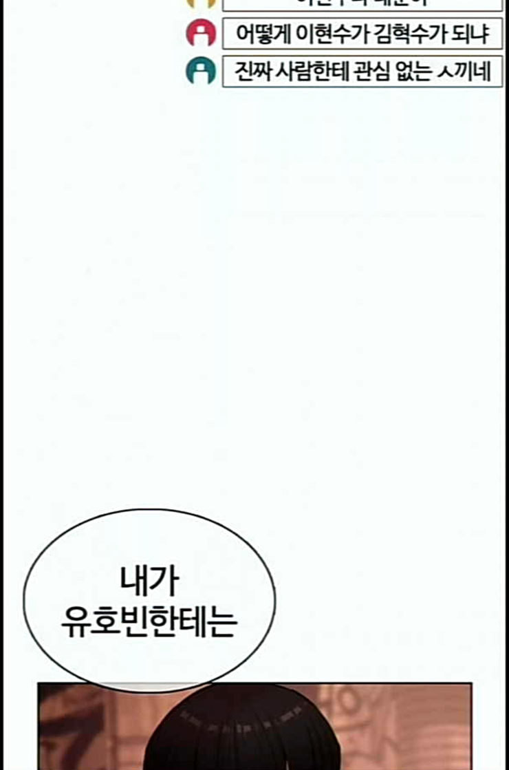 How to fight Ch.35 p17