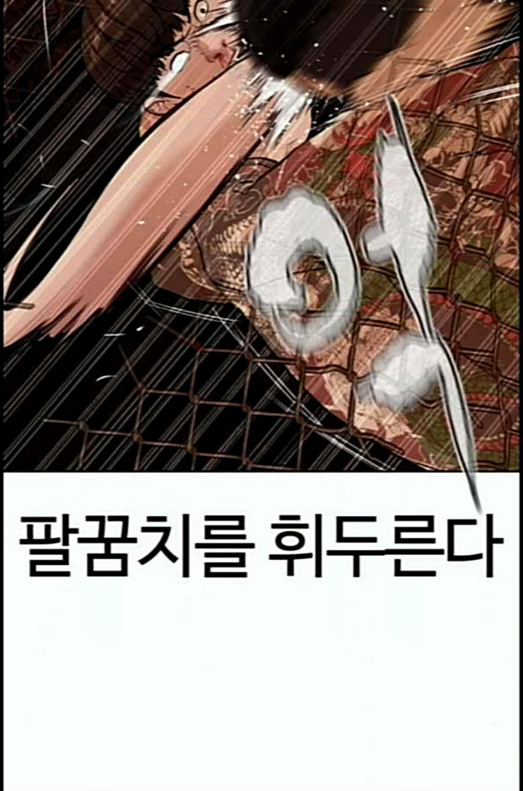 How to fight Ch.35 p172