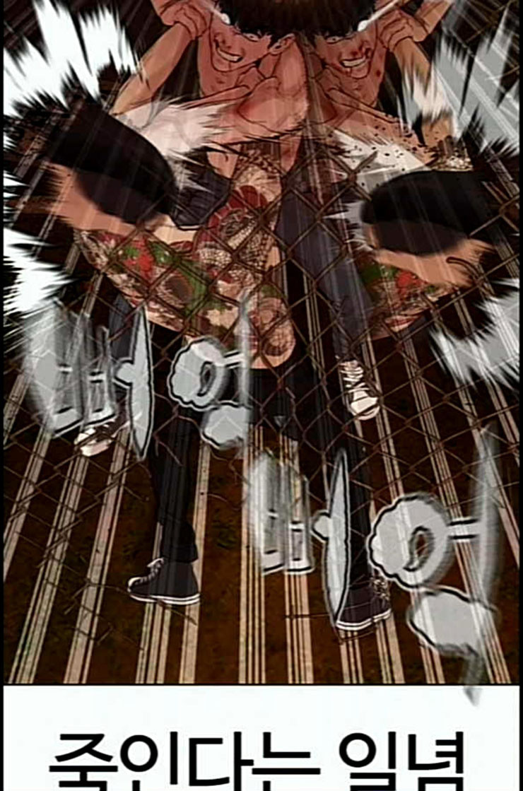 How to fight Ch.35 p174