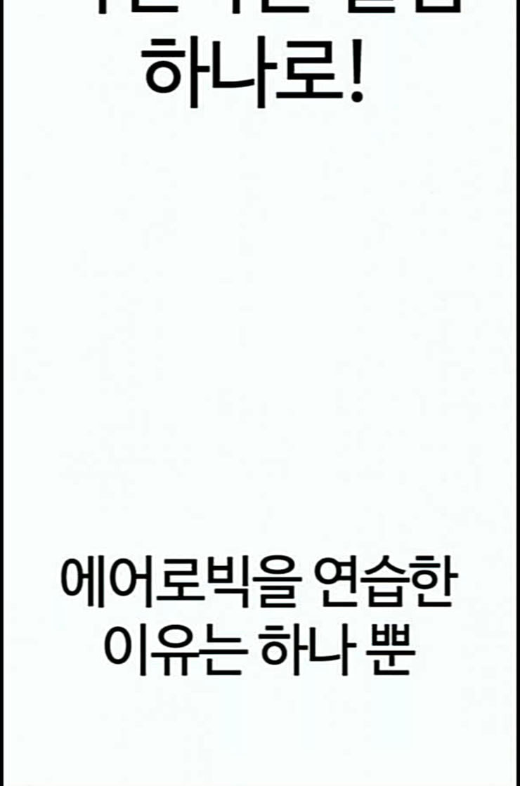 How to fight Ch.35 p175