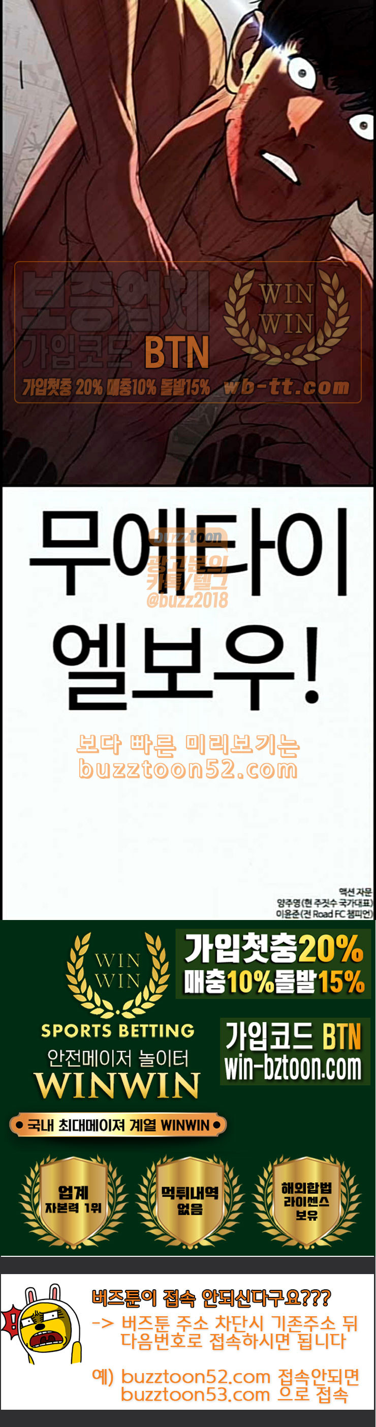How to fight Ch.35 p179