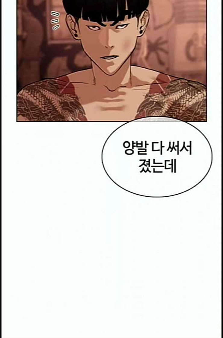 How to fight Ch.35 p18