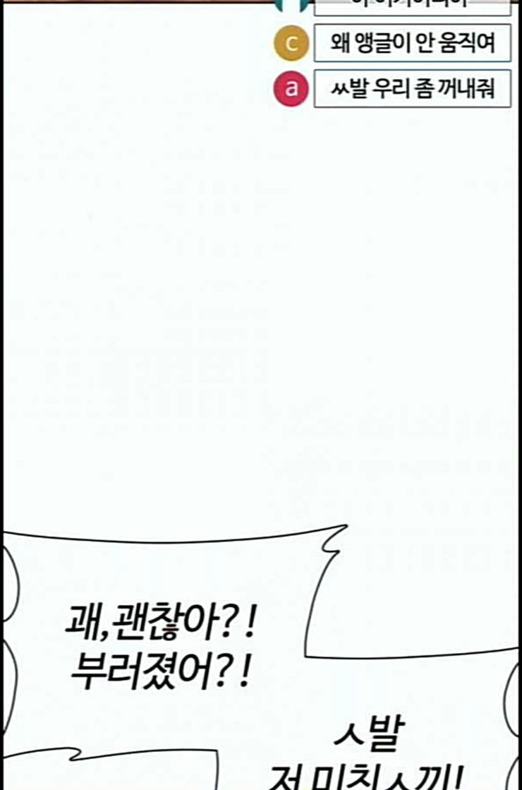How to fight Ch.35 p2