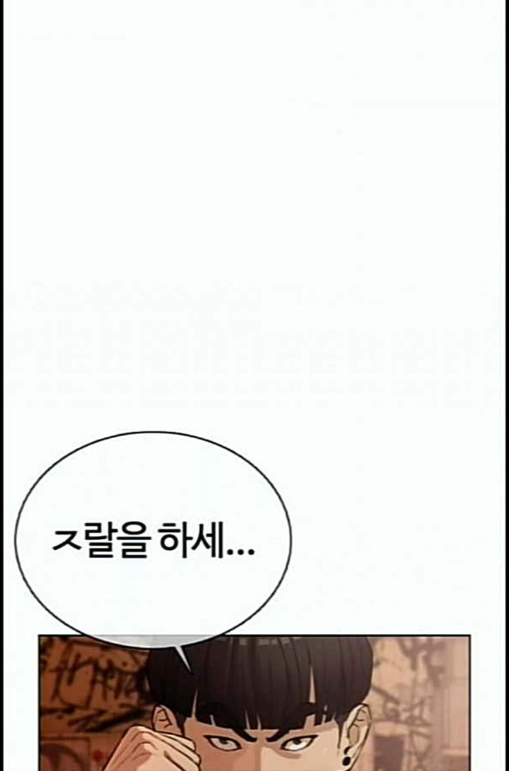 How to fight Ch.35 p21