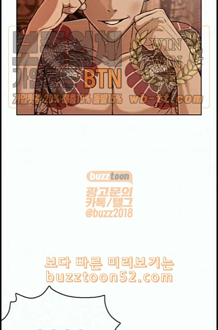 How to fight Ch.35 p22