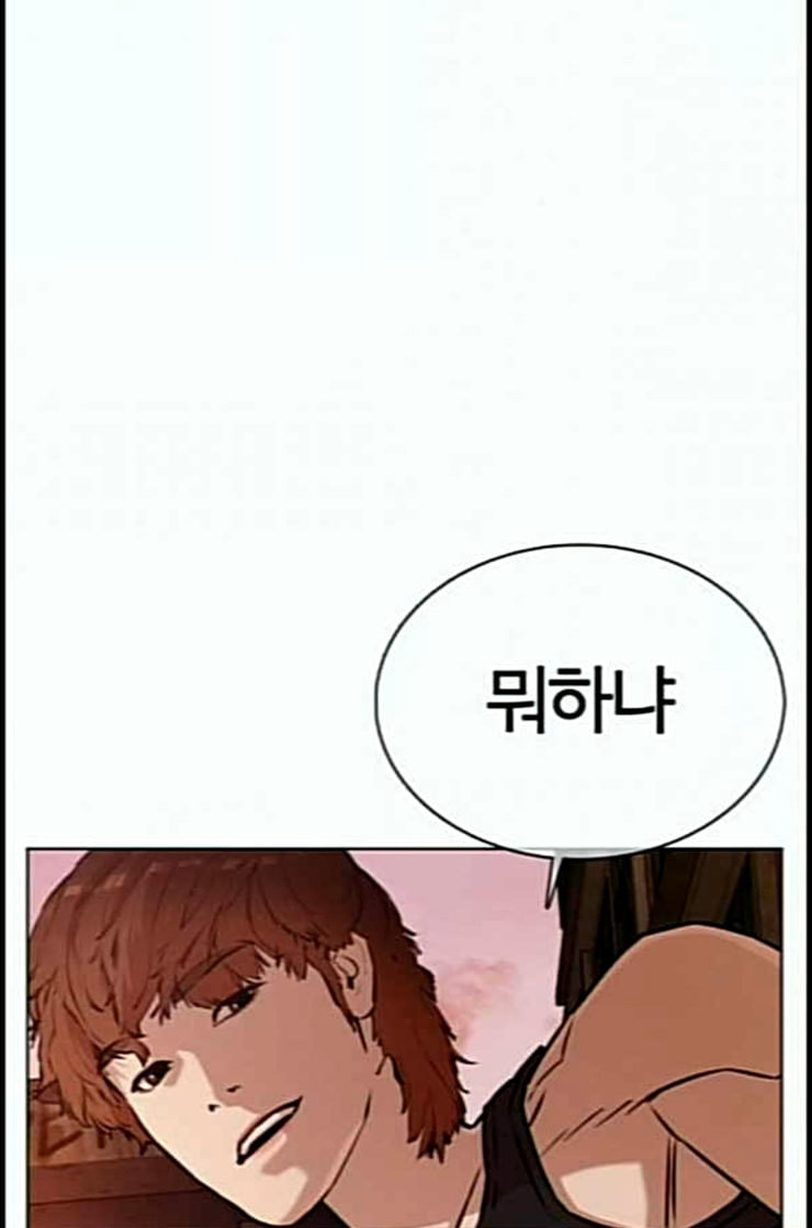 How to fight Ch.35 p25