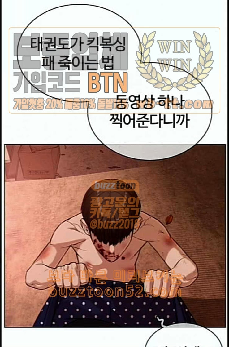 How to fight Ch.35 p29