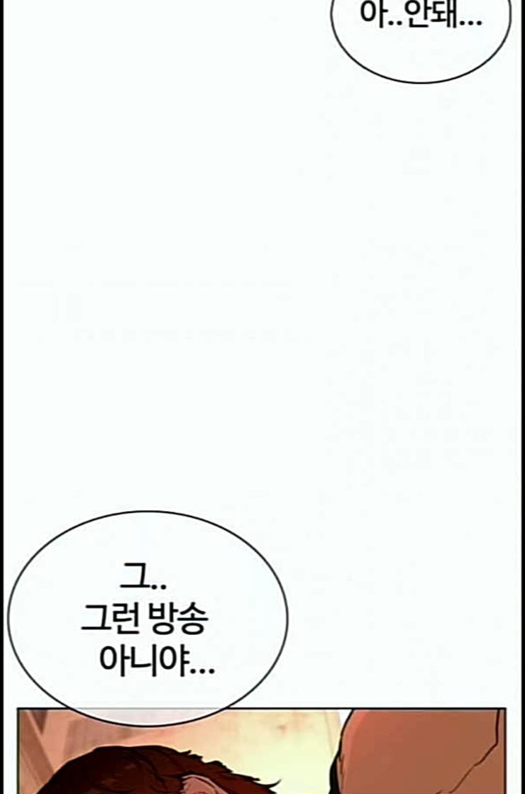 How to fight Ch.35 p30