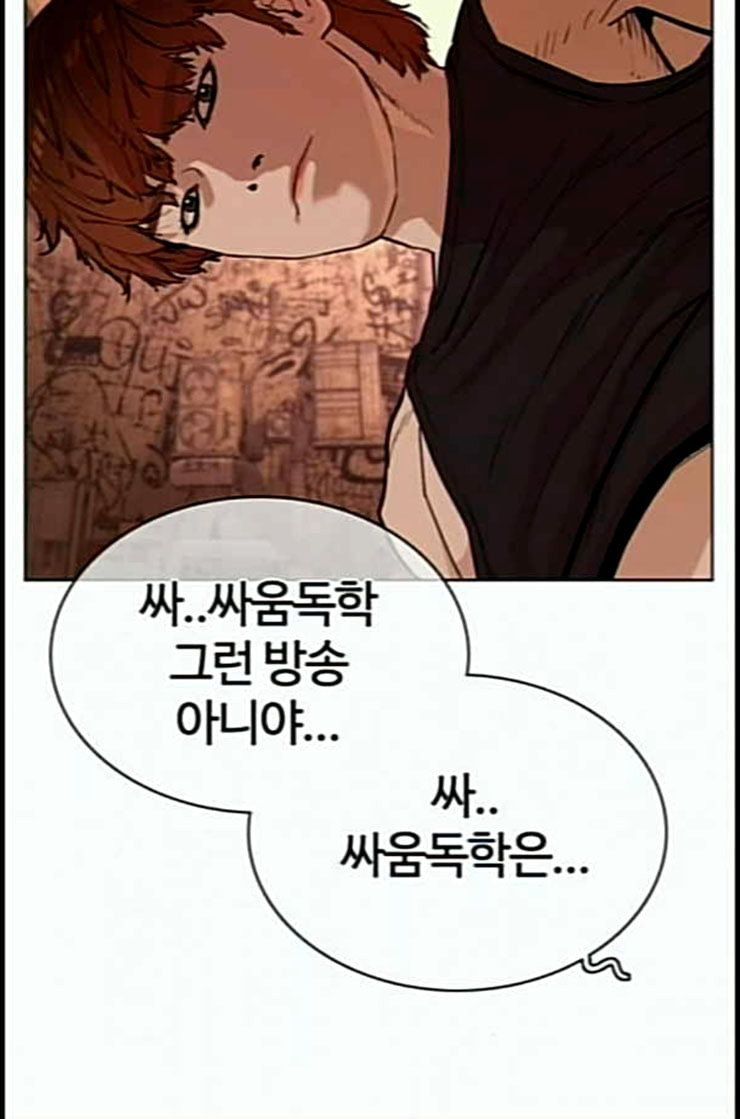 How to fight Ch.35 p31