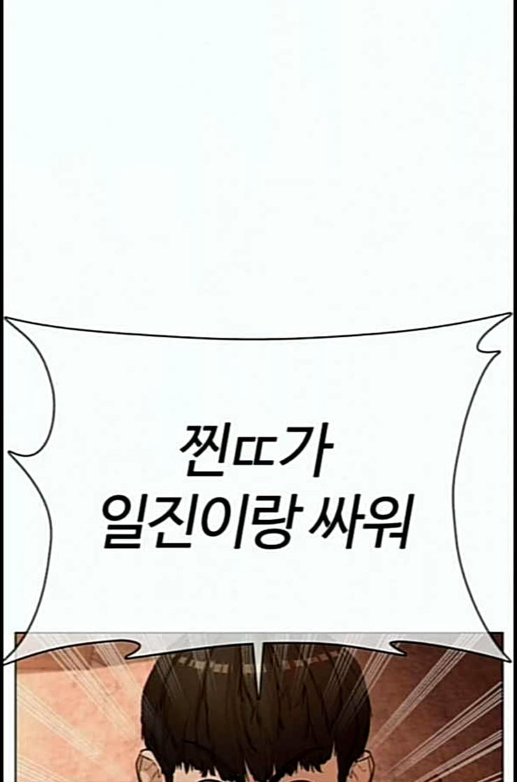 How to fight Ch.35 p32