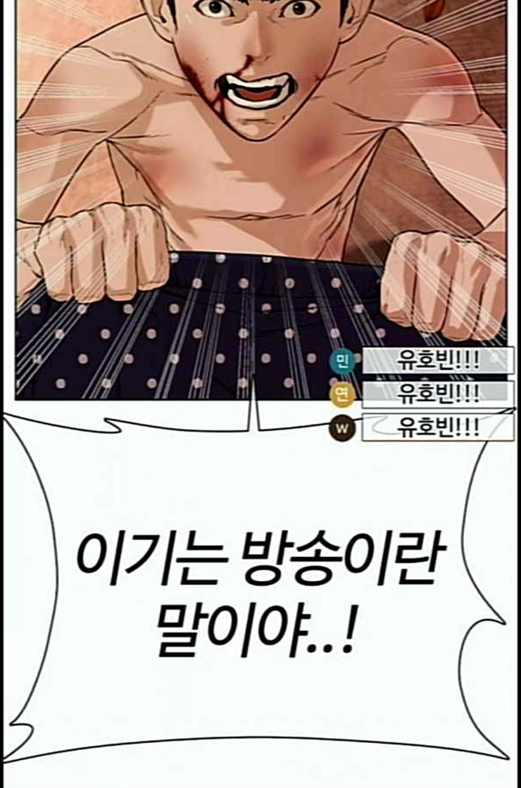 How to fight Ch.35 p33