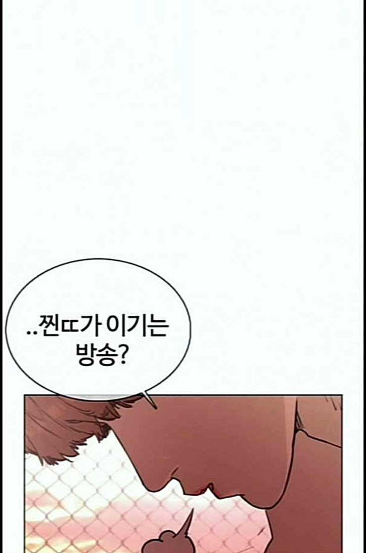 How to fight Ch.35 p34