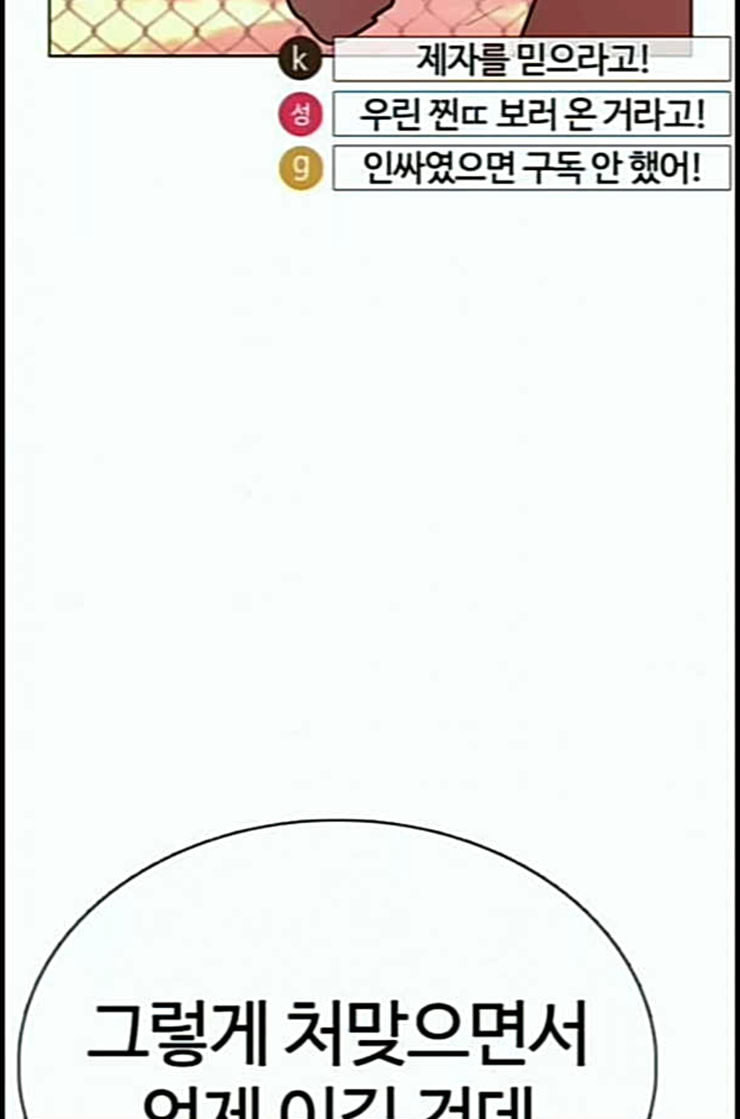 How to fight Ch.35 p35