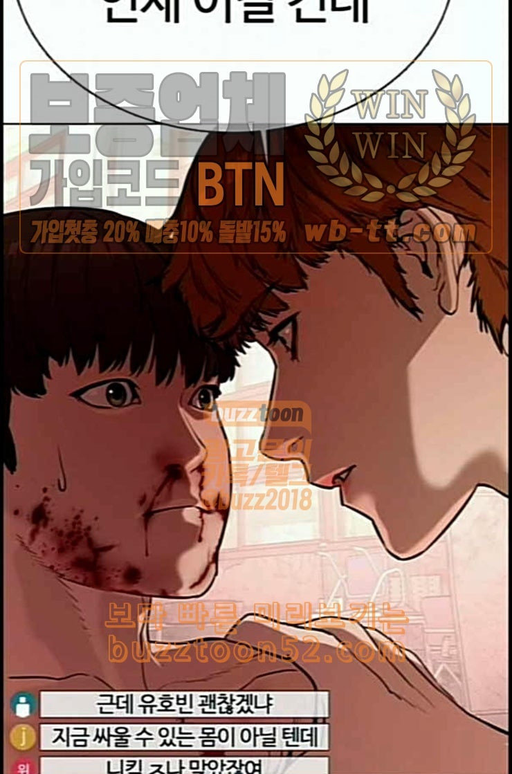 How to fight Ch.35 p36
