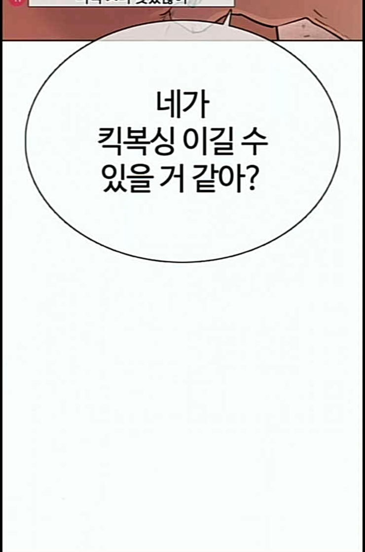 How to fight Ch.35 p37
