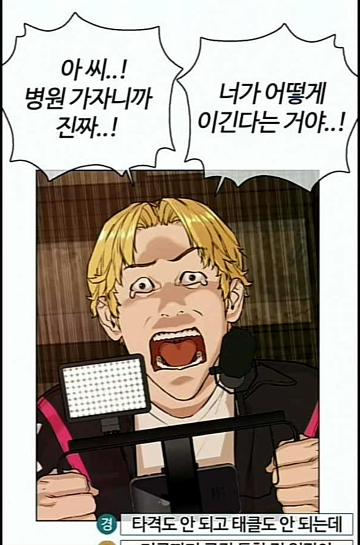 How to fight Ch.35 p38