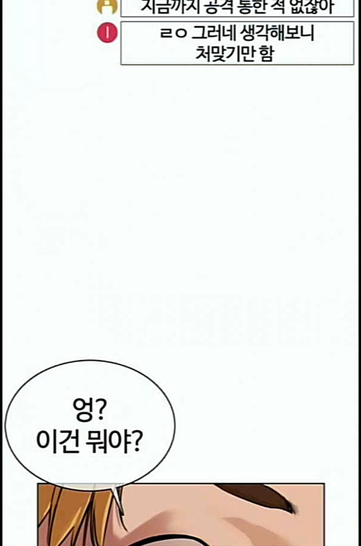 How to fight Ch.35 p39