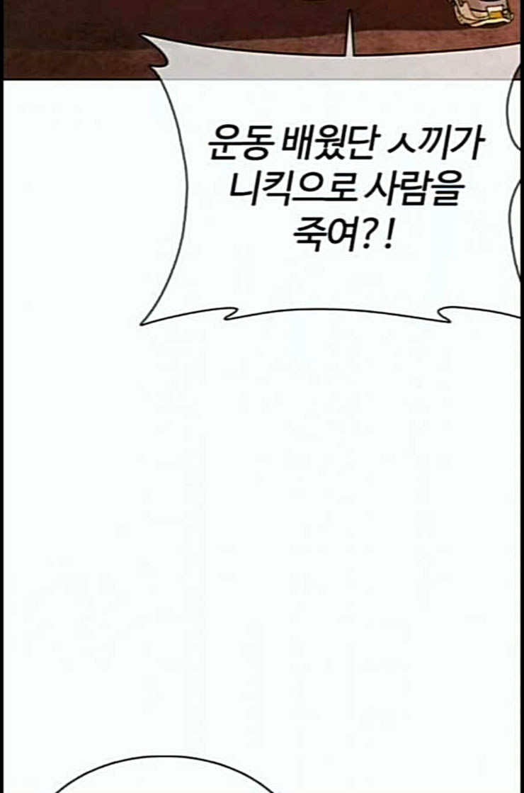 How to fight Ch.35 p4
