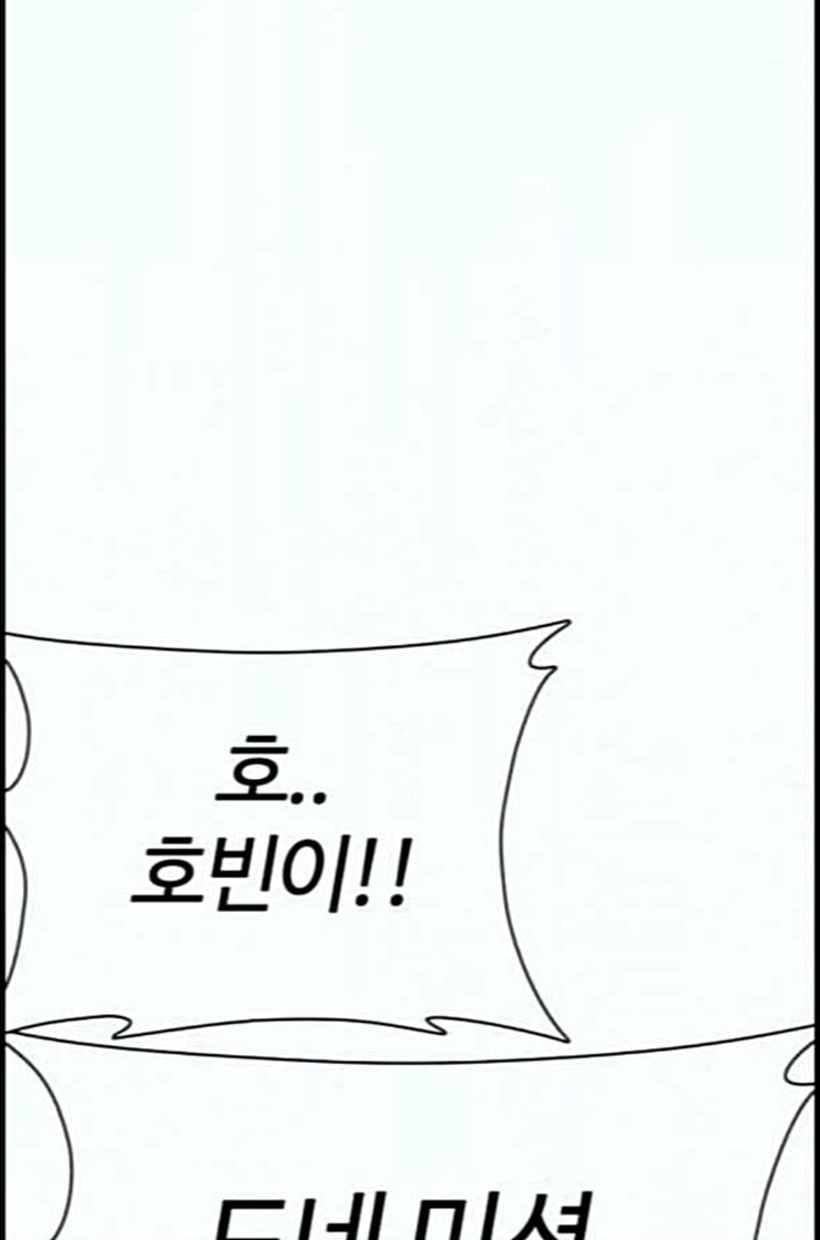 How to fight Ch.35 p42