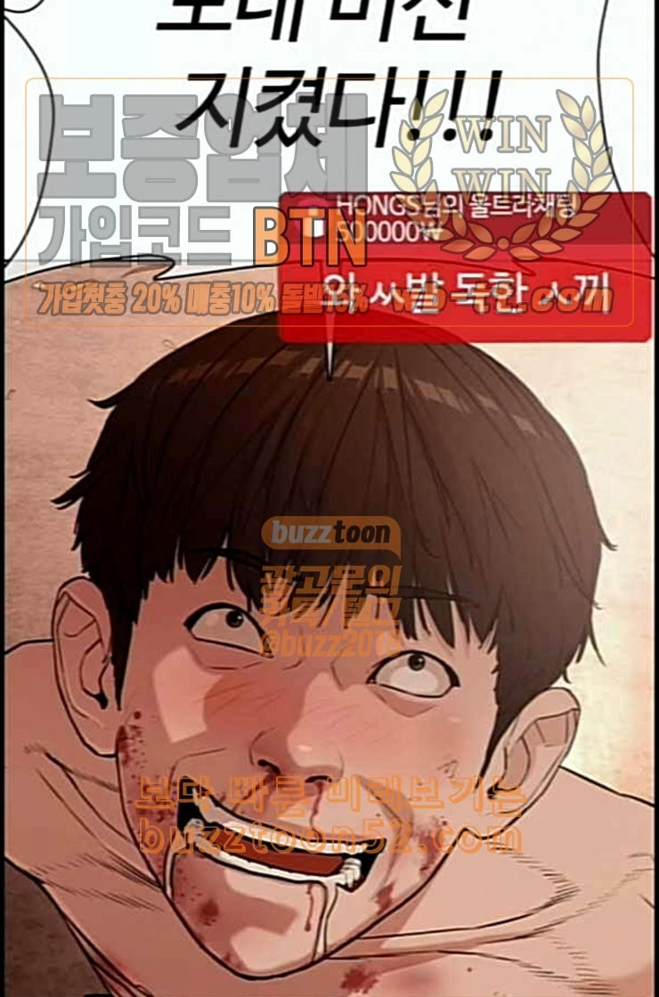 How to fight Ch.35 p43