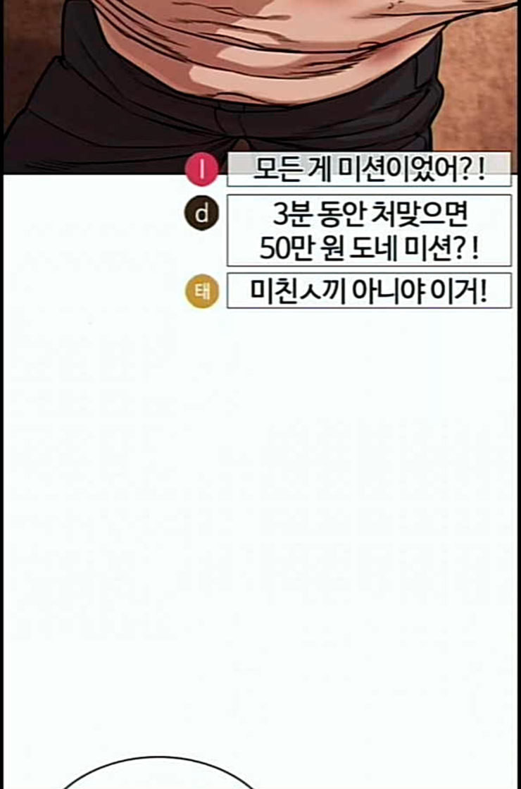 How to fight Ch.35 p44