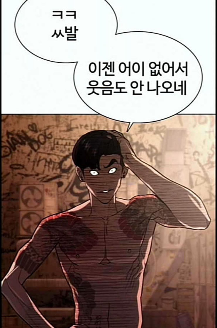 How to fight Ch.35 p45