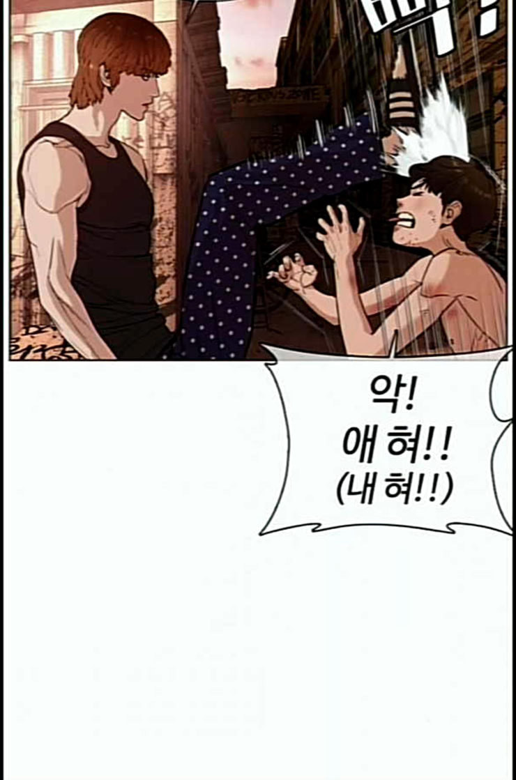 How to fight Ch.35 p47