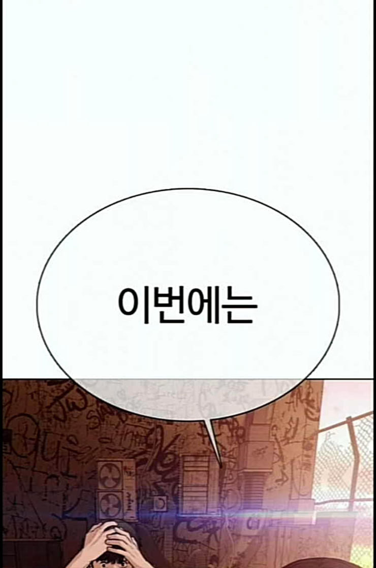 How to fight Ch.35 p48