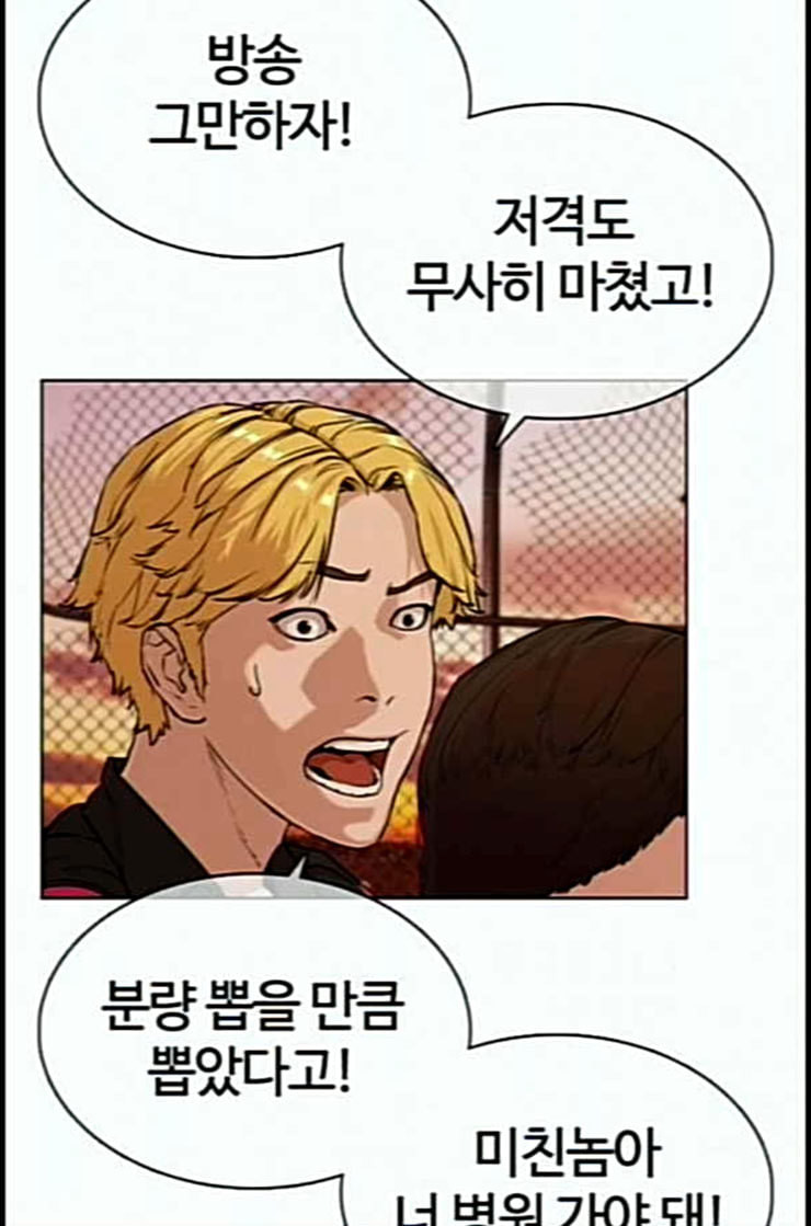 How to fight Ch.35 p5