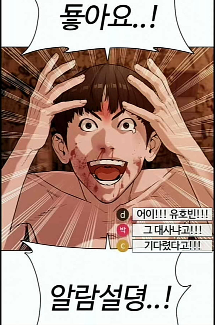 How to fight Ch.35 p51