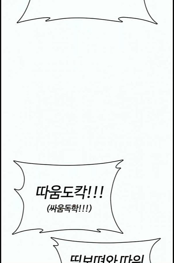 How to fight Ch.35 p52