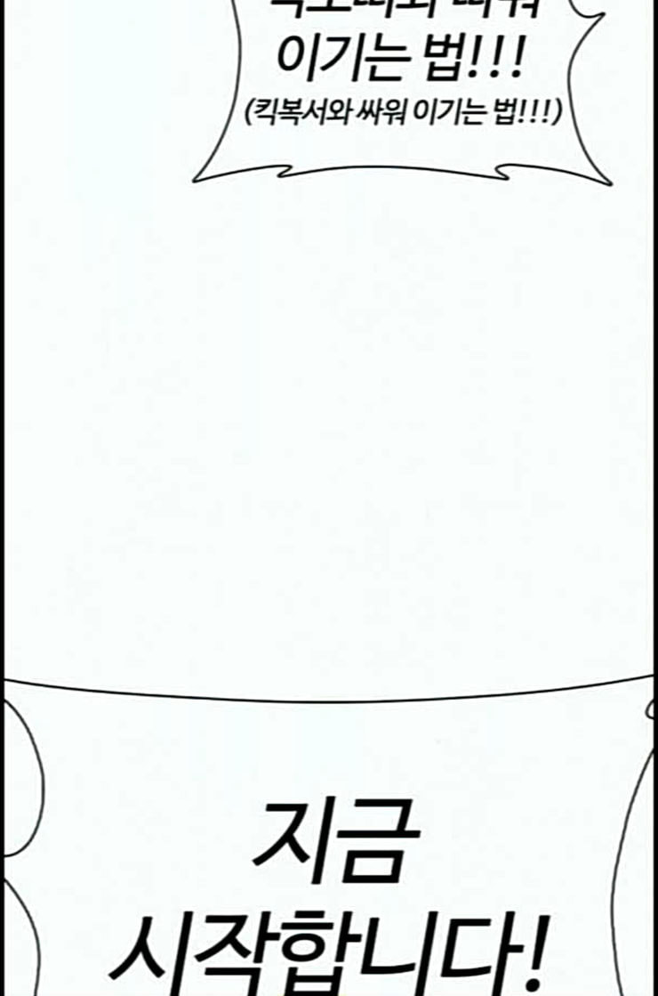 How to fight Ch.35 p53