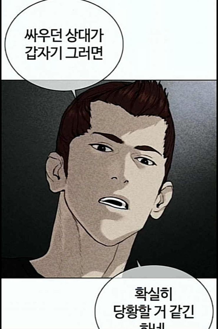 How to fight Ch.35 p58