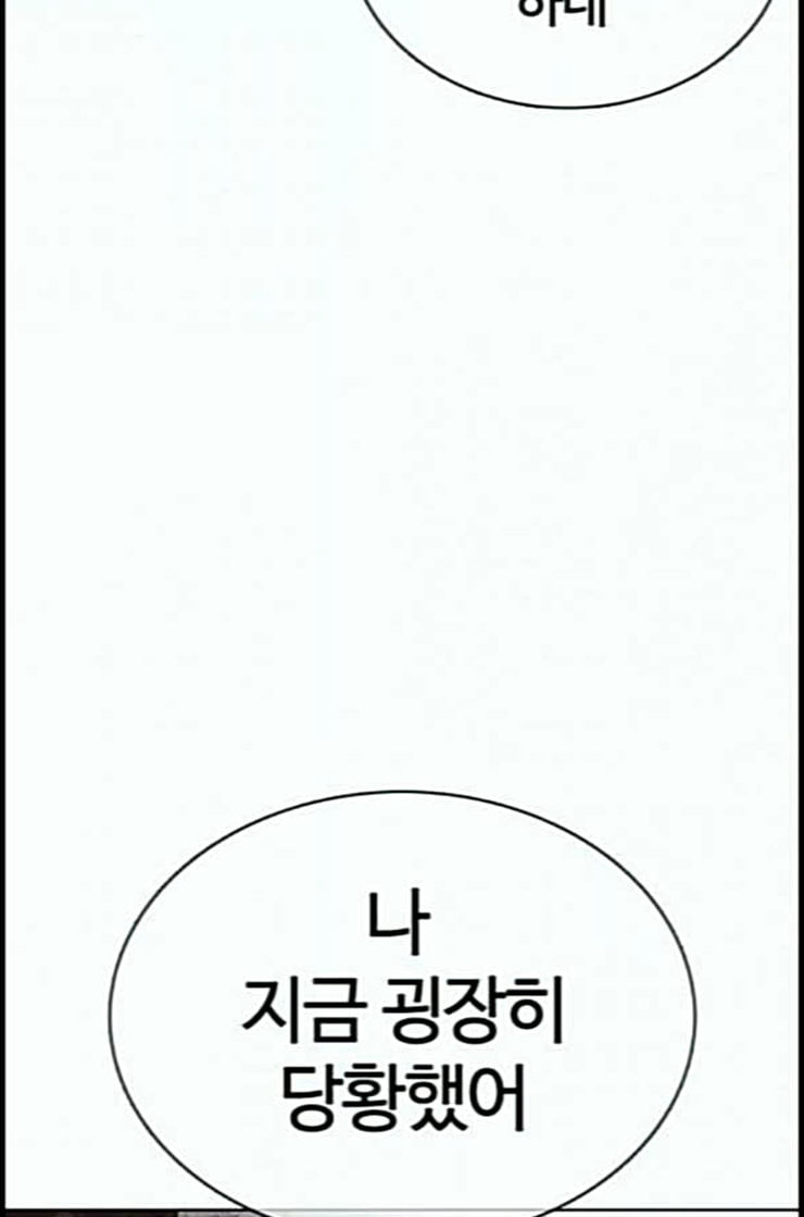 How to fight Ch.35 p59